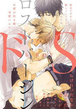 อ่านChii-chan and Eno-kun อ่านมังงะChii-chan and Eno-kun