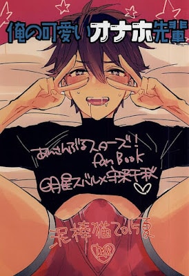 อ่านมังงะOre no Kawaii Onaho Senpai