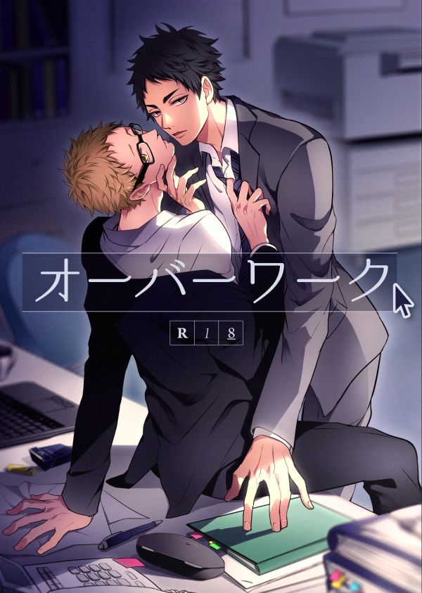 อ่านมังงะOver Work – Haikyuu!!