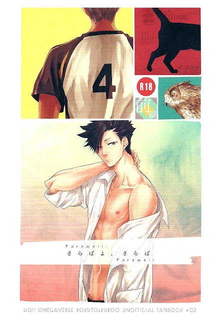อ่านมังงะSaraba yo,Saraba Haikyuu!!