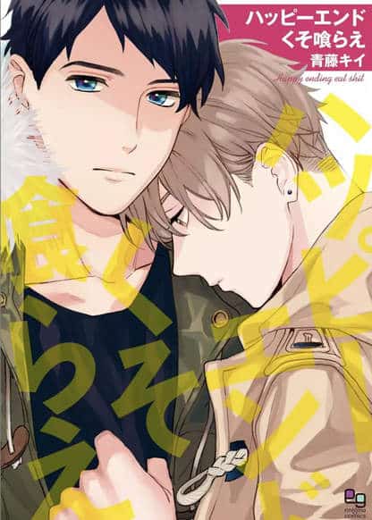อ่านมังงะHappy Ending Kuso Kurae