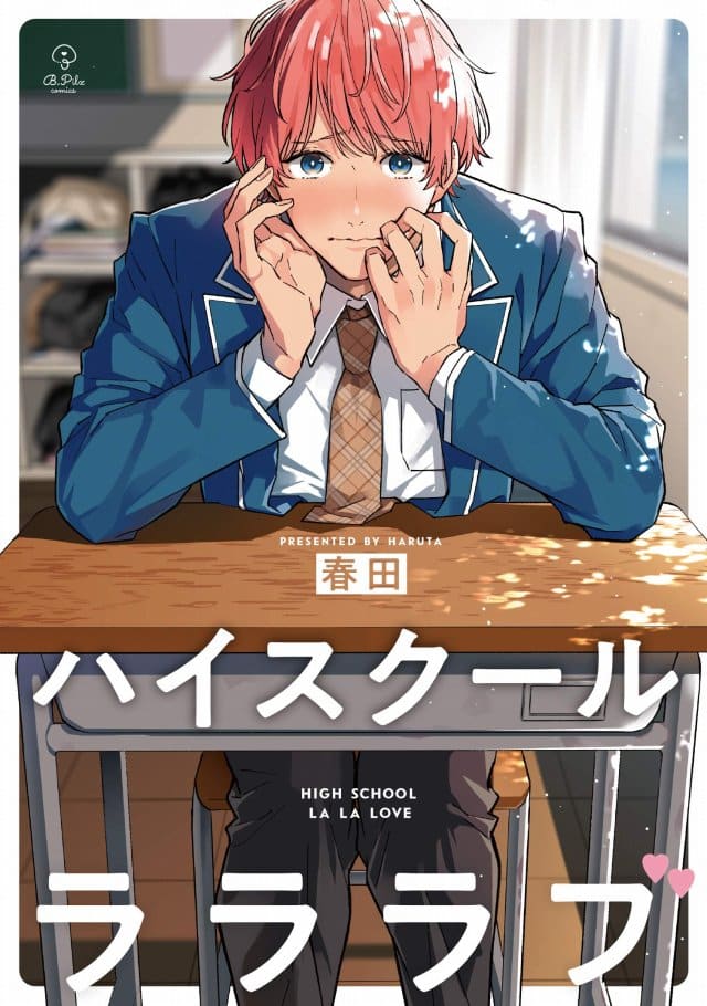 อ่านHigh School Lala Love อ่านมังงะHigh School Lala Love