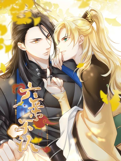 อ่านมังงะWith All Kins, Have No Pity ไม่ไว้หน้าผู้ใดทั้งนั้น