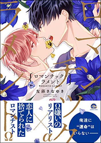 อ่านมังงะRomantic Lament