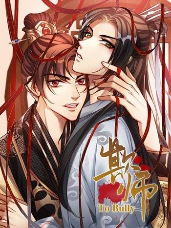 อ่านมังงะQi Shi ข่มรักไท่ฟู่