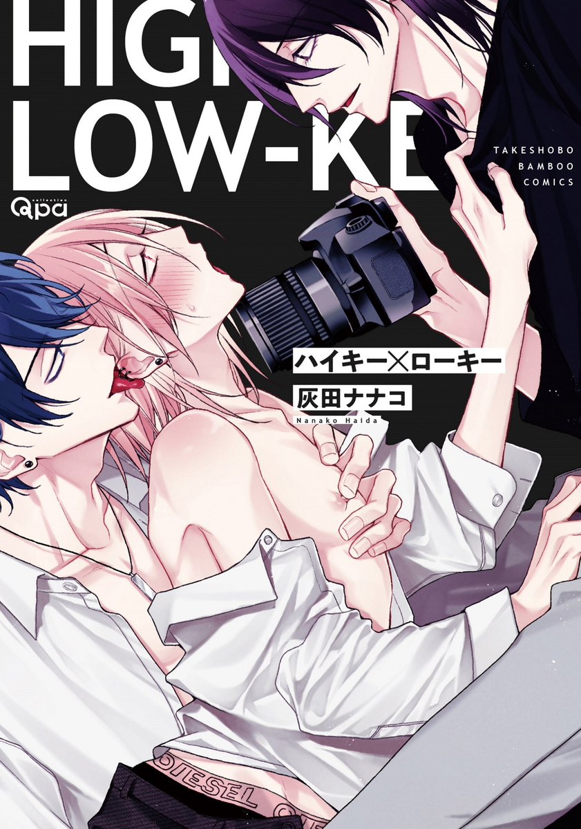 อ่านHigh Key x Low Key อ่านมังงะHigh Key x Low Key