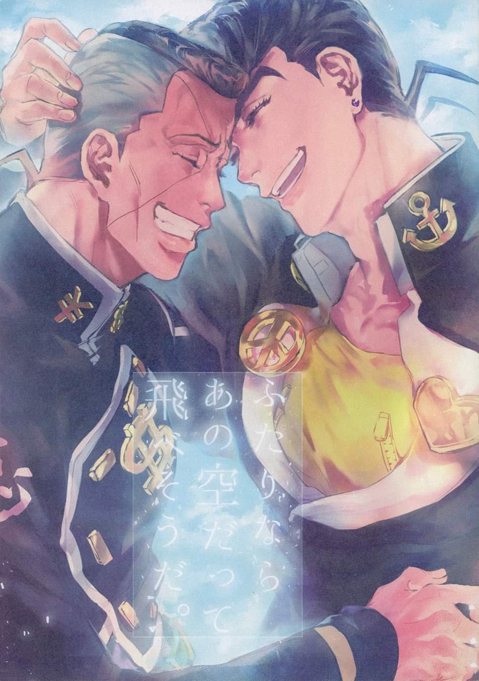 อ่านมังงะIf It’s the Two of Us, the Sky’s the Limit – JoJo’s Bizarre Adventure dj [TH]