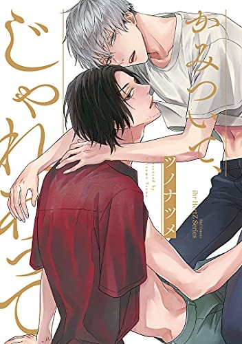 อ่านมังงะYamaraashi no Ondo