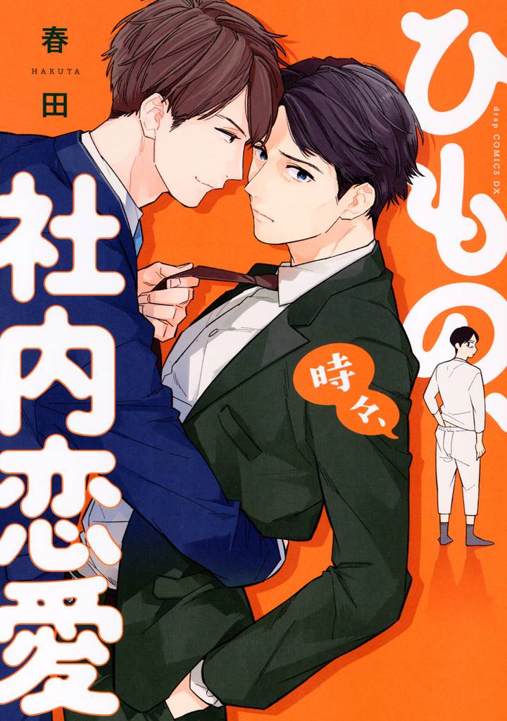 อ่านHimono, Tokodoki, Shanairen’ai อ่านมังงะHimono, Tokodoki, Shanairen’ai