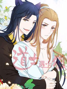 อ่านมังงะA Taoist Marries a Fox