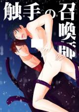 อ่านShokushu no Shoukan shi อ่านมังงะShokushu no Shoukan shi