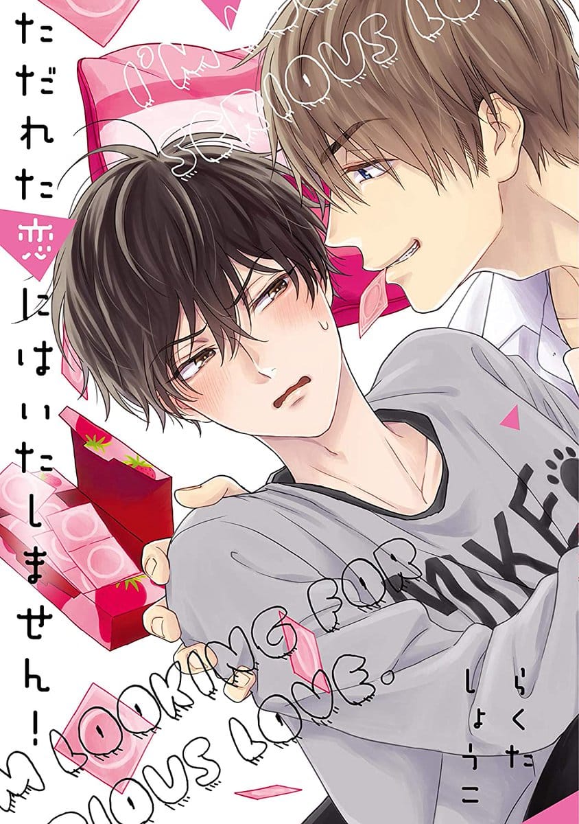 อ่านมังงะTadareta Koi ni wa Itashimasen!