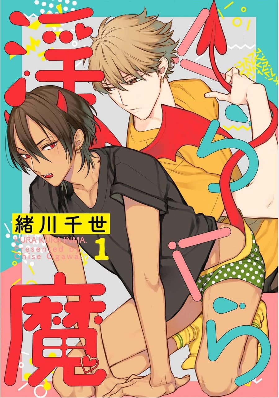 อ่านมังงะKurakura Inma