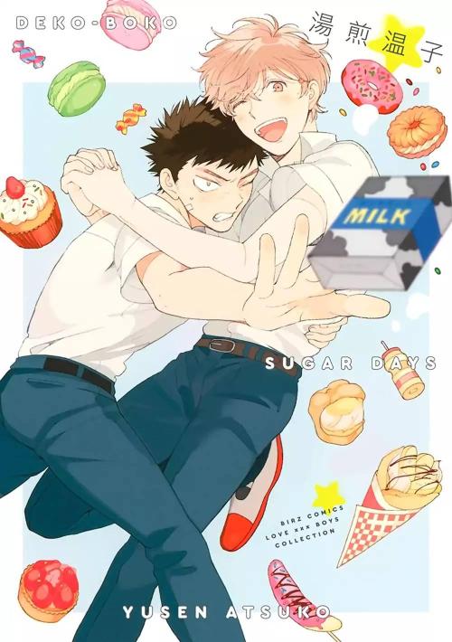 อ่านDekoboko Sugar Days อ่านมังงะDekoboko Sugar Days