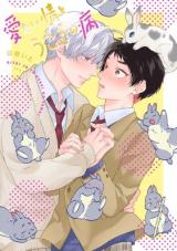 อ่านมังงะAitai Jou to Usagi no Yamai