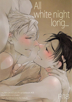 อ่านมังงะAll white night long (Yaoi)
