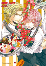 อ่านมังงะCafe Otoko