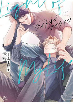 อ่านมังงะLIGHT OF MY LIFE