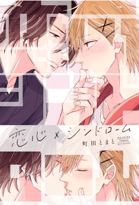 อ่านมังงะLOVE AWAKENING X SYNDROME