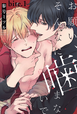 อ่านมังงะONEGAI SONNNA NI KAMANAIDE
