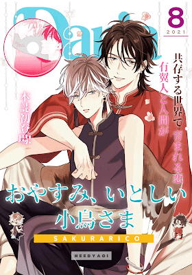 อ่านมังงะOYASUMI, ITOSHIKI KOTORI-SAMA