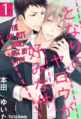อ่านมังงะTHE GUYS NEXT DOOR S JUST MY TYPE
