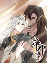 อ่านมังงะThe Imperial Master Above