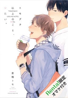 อ่านมังงะTomodachi Ijou no Koto Shitai