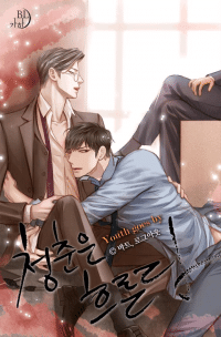 อ่านมังงะYouth Goes By สัมพันธ์ร้ายพ่ายรัก