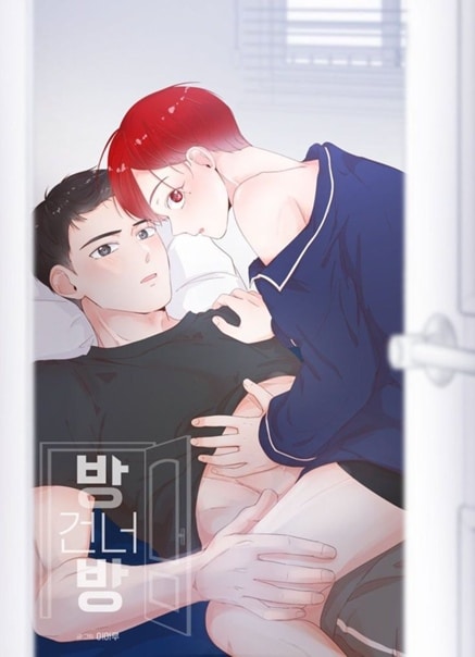 อ่านมังงะRoom to Room รักข้ามห้อง