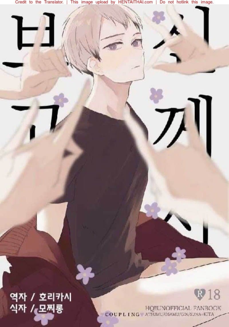 อ่านมังงะความซวยของคิตะซัง
