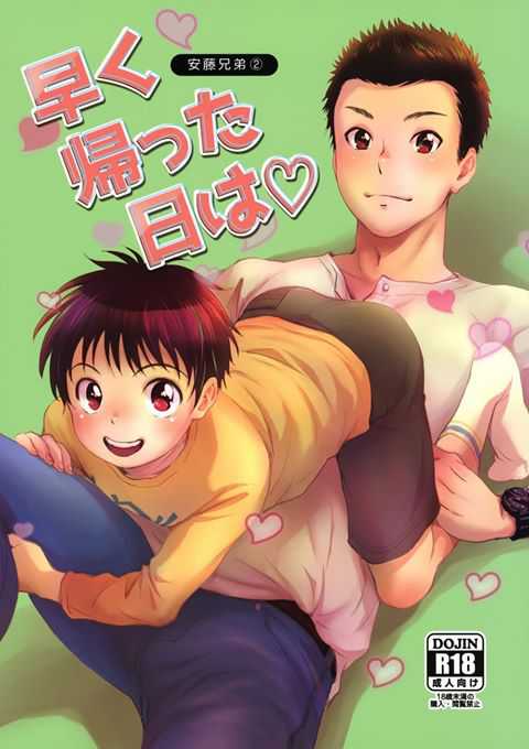 อ่านมังงะพี่น้องร้อนรัก