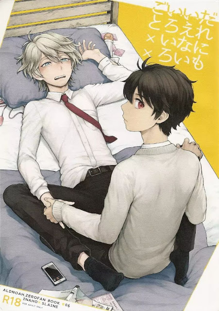 อ่านDare ni mo Ienai Iroiro goto Aldnoah Zero dj อ่านมังงะDare ni mo Ienai Iroiro goto Aldnoah Zero dj