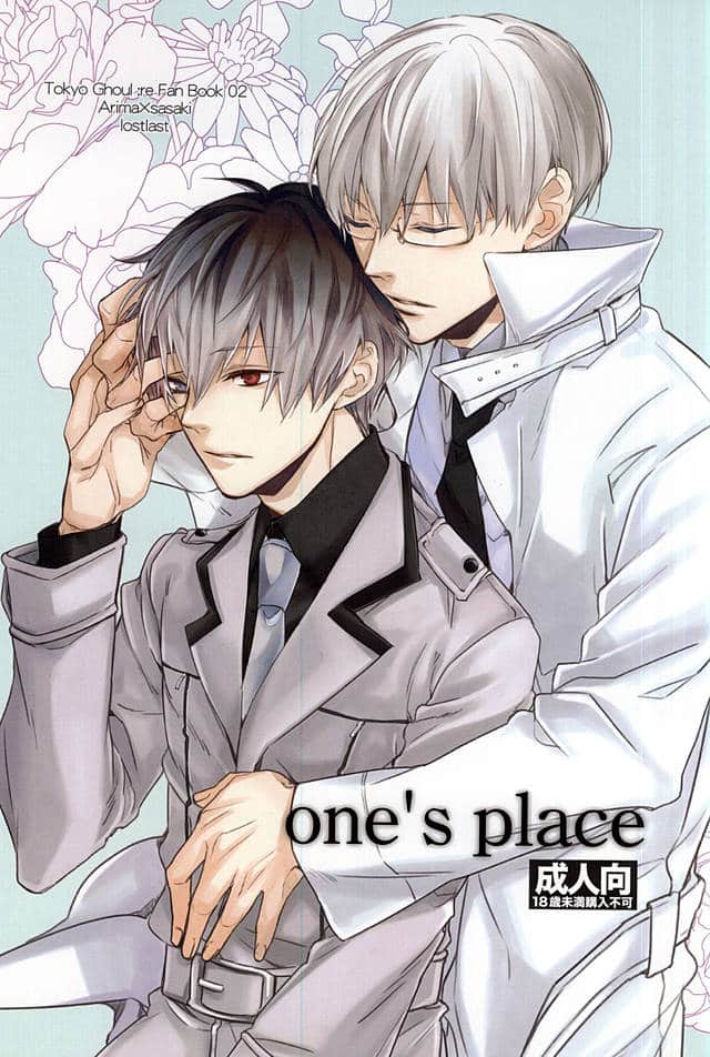 อ่านมังงะ[Tokyo Ghoul DJ] One’s place