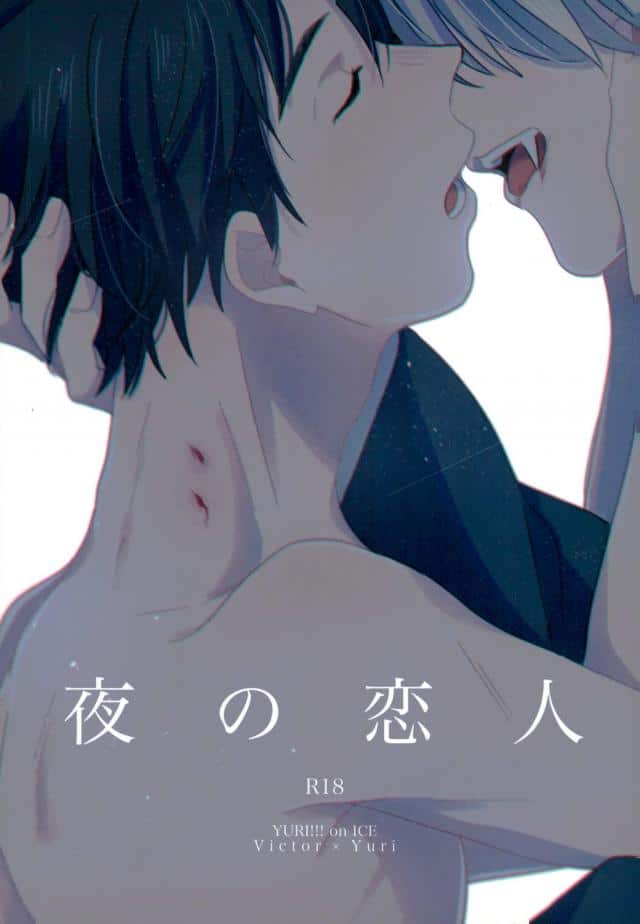 อ่านมังงะ[Tsubasa Chronicle DJ] Yume Utsutsu Kairou
