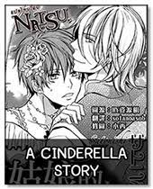 อ่านมังงะA CINDERELLA STORY
