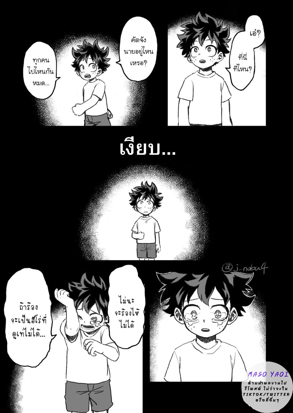 อ่านมังงะBoku no Hero Academia DJ