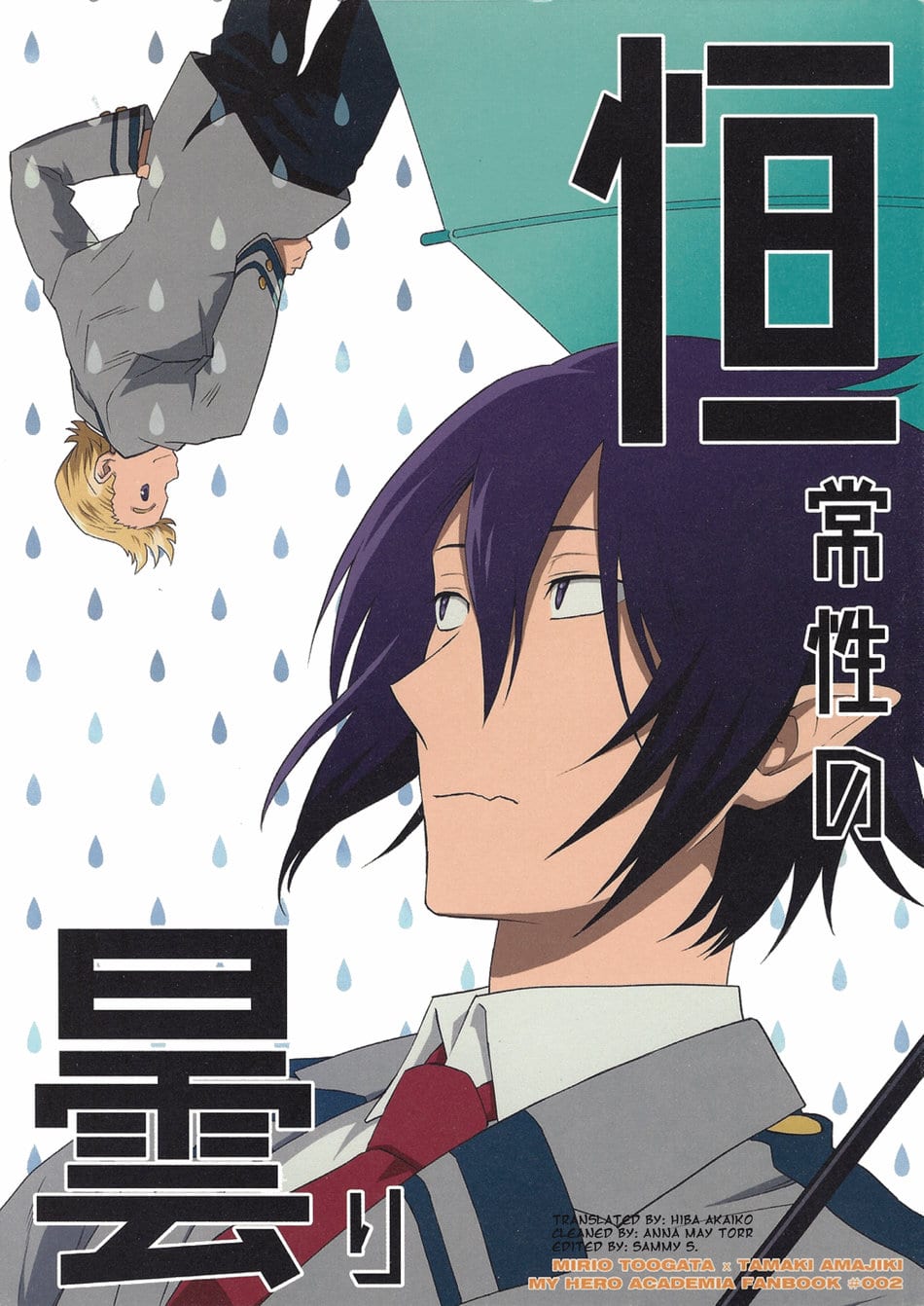 อ่านมังงะBoku no Hero Academia DJ Cloudy Homeostasis
