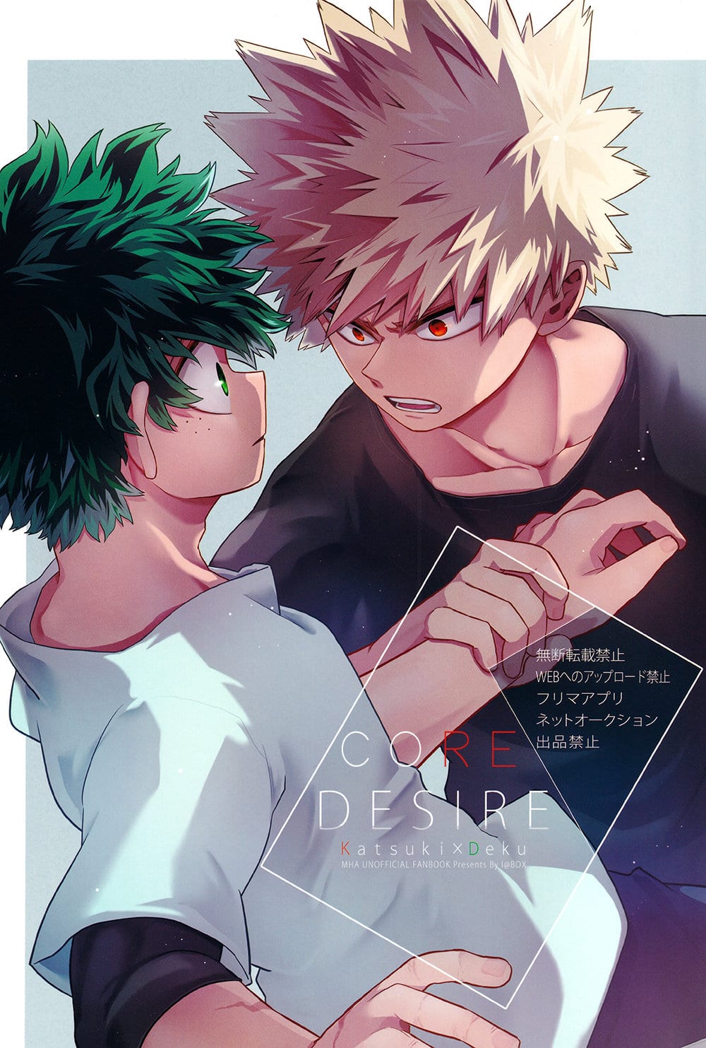 อ่านมังงะBoku no Hero Academia DJ Core Desire