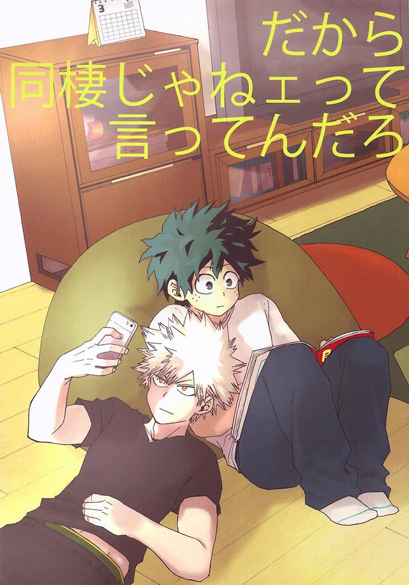 อ่านมังงะ[Boku no Hero Academia DJ] Dakara douseija nee tte itte ndaro