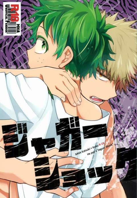 อ่านมังงะ[Boku no Hero Academia DJ] Jaguar Shock