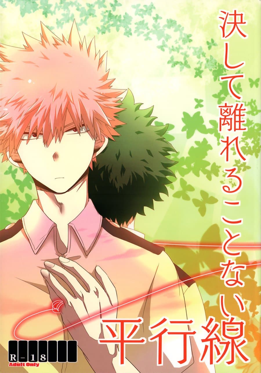 อ่านมังงะ[Boku no Hero Academia DJ] Kesshite Hanareru Koto nai Heikousen