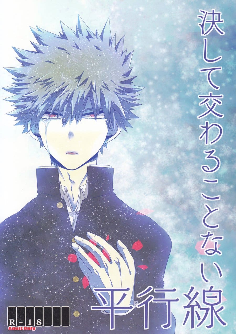 อ่านมังงะ[Boku no Hero Academia DJ] Kesshite Majiwaru Koto nai Heikousen