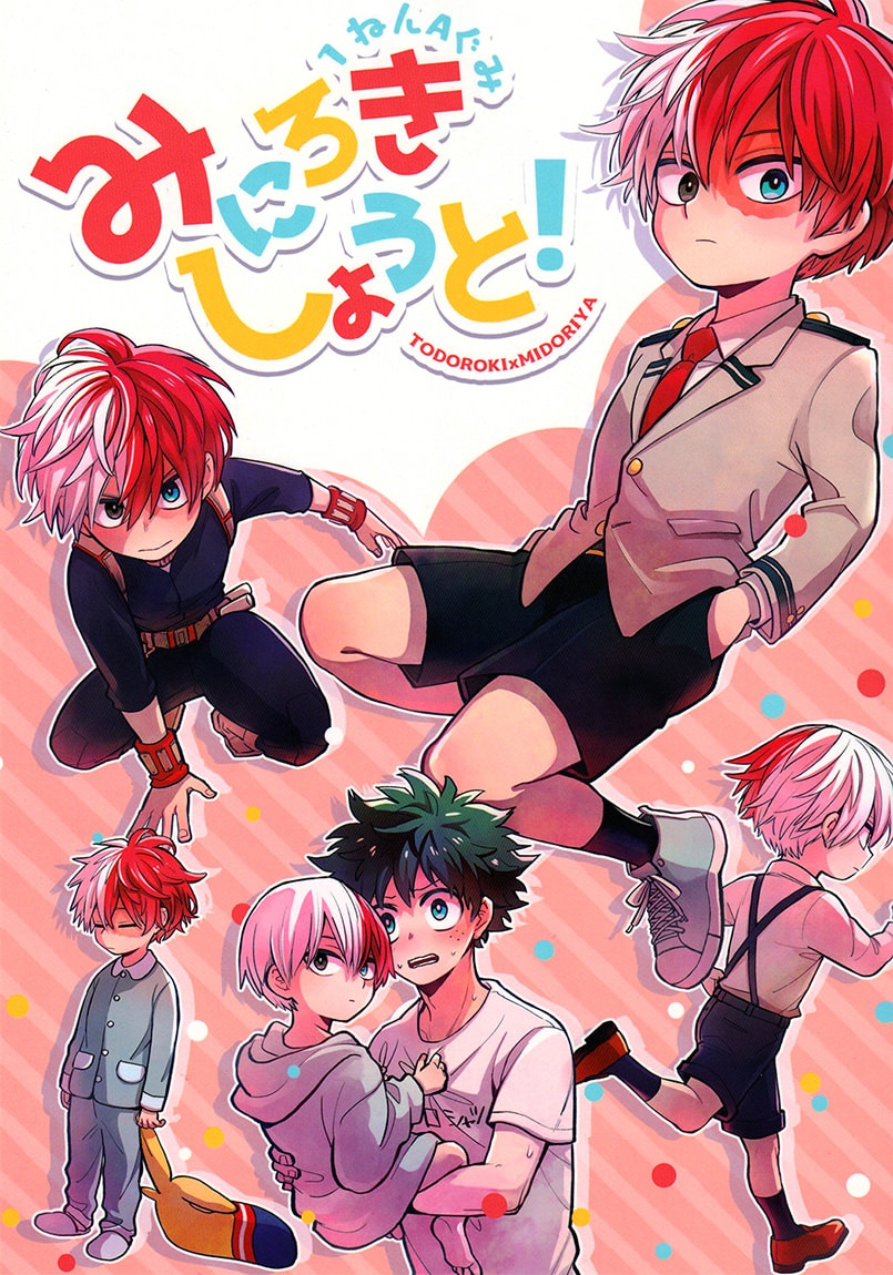 อ่านมังงะ[Boku no Hero Academia DJ] Miniroki Shoto!