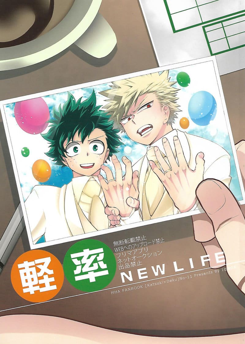 อ่านมังงะBoku no Hero Academia DJ NEW LIFE