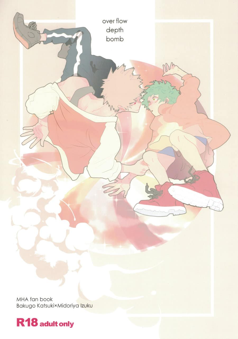 อ่านมังงะ-[Boku no Hero Academia DJ] Over flow depth bomb