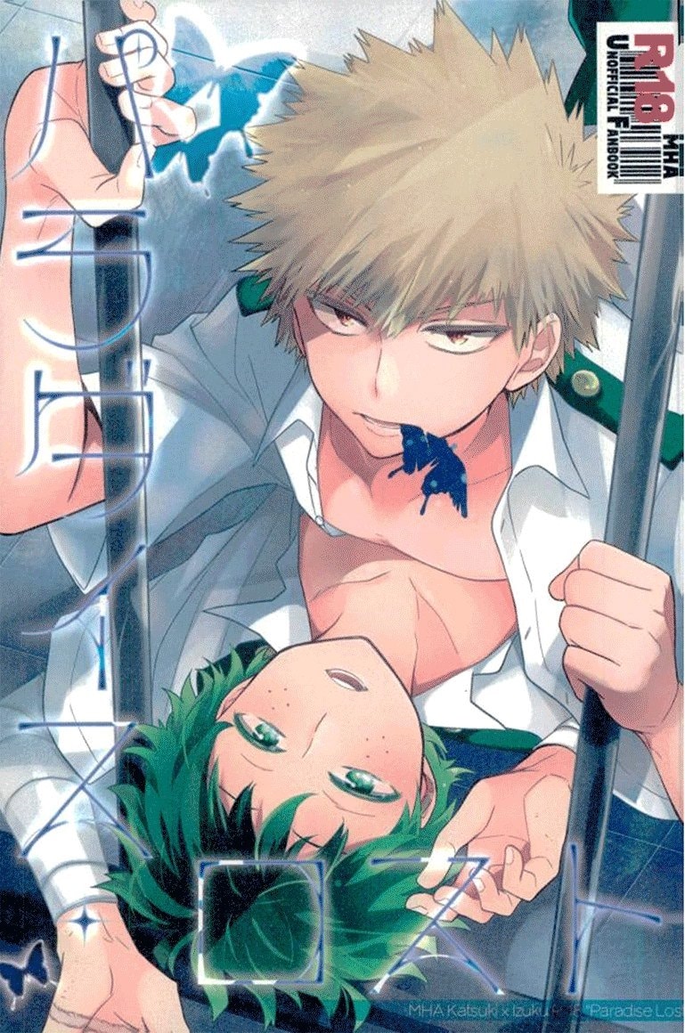 อ่านมังงะ[Boku no Hero Academia DJ] Paradise Lost
