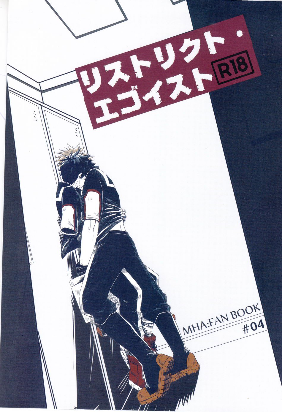 อ่านมังงะ[Boku no Hero Academia DJ] RESTRICT EGOIST