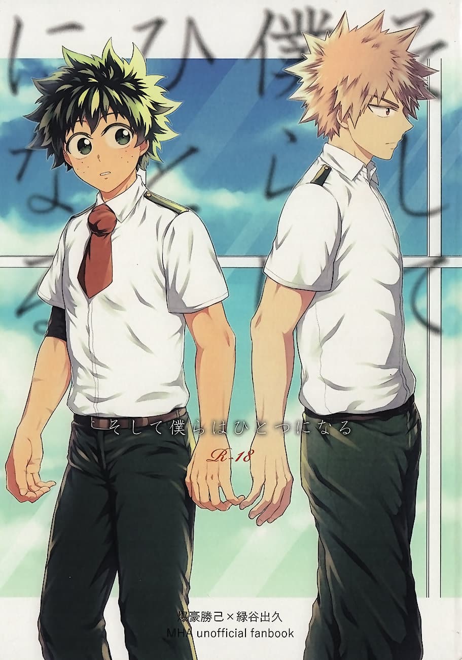อ่านBoku no Hero Academia DJ Soshite bokura wa hitotsu ni nar อ่านมังงะBoku no Hero Academia DJ Soshite bokura wa hitotsu ni nar