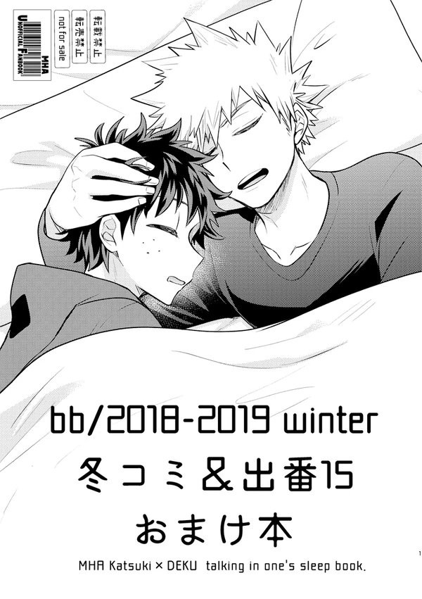 อ่านมังงะ[Boku no Hero Academia DJ] Talking in ones sleep book